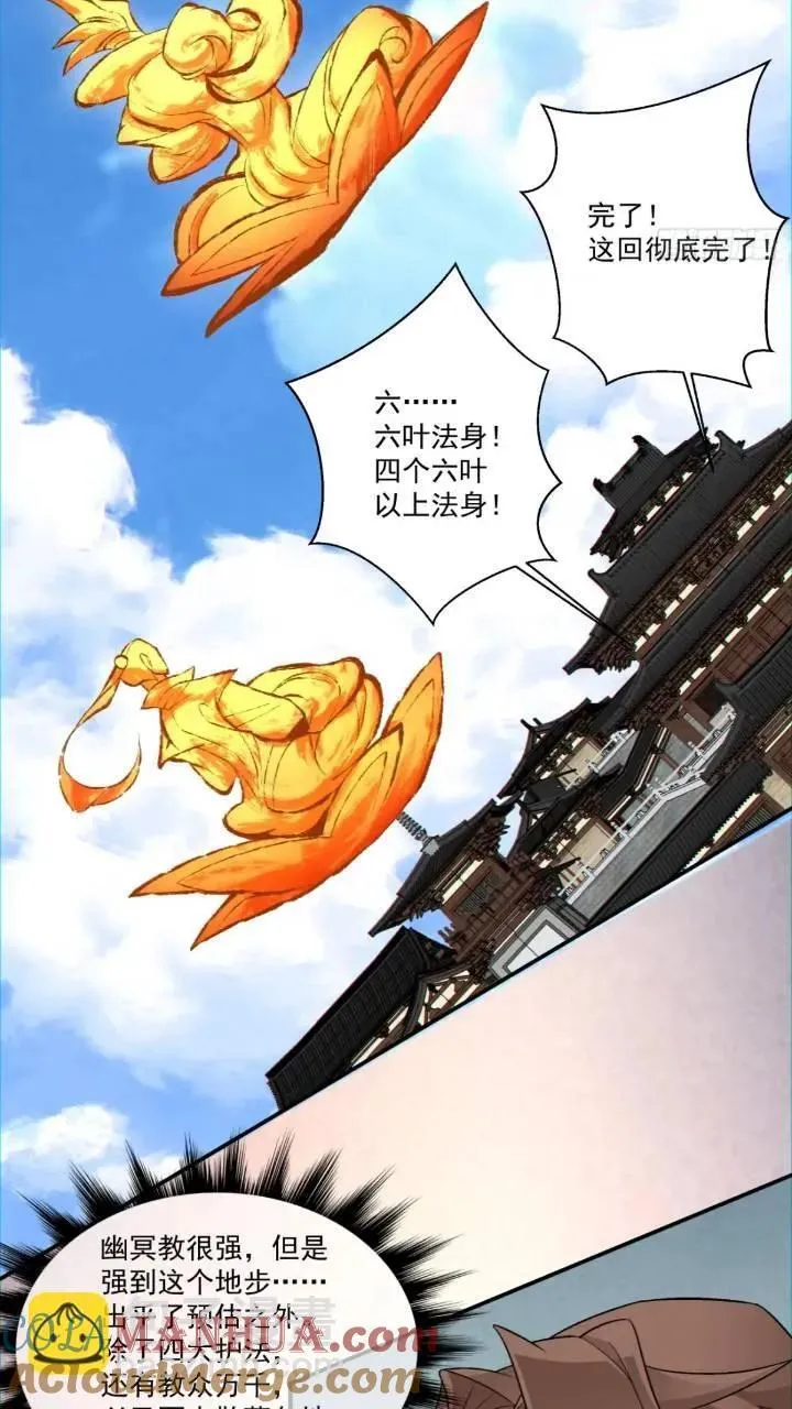 第一百二十九回 第17页