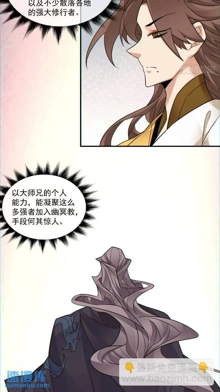 第一百二十九回 第18页