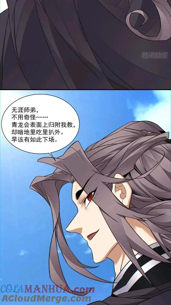 第一百二十九回 第19页