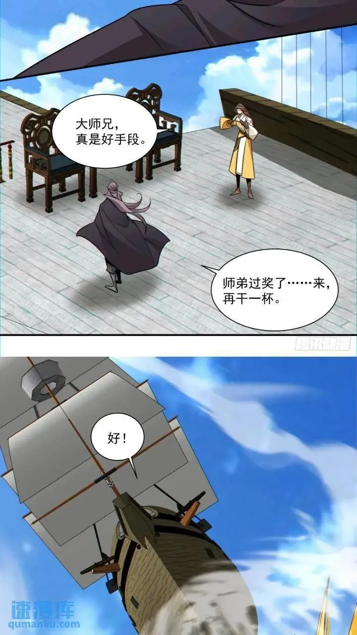 第一百二十九回 第20页