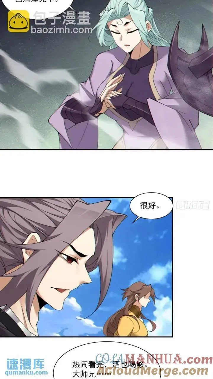 第一百二十九回 第23页