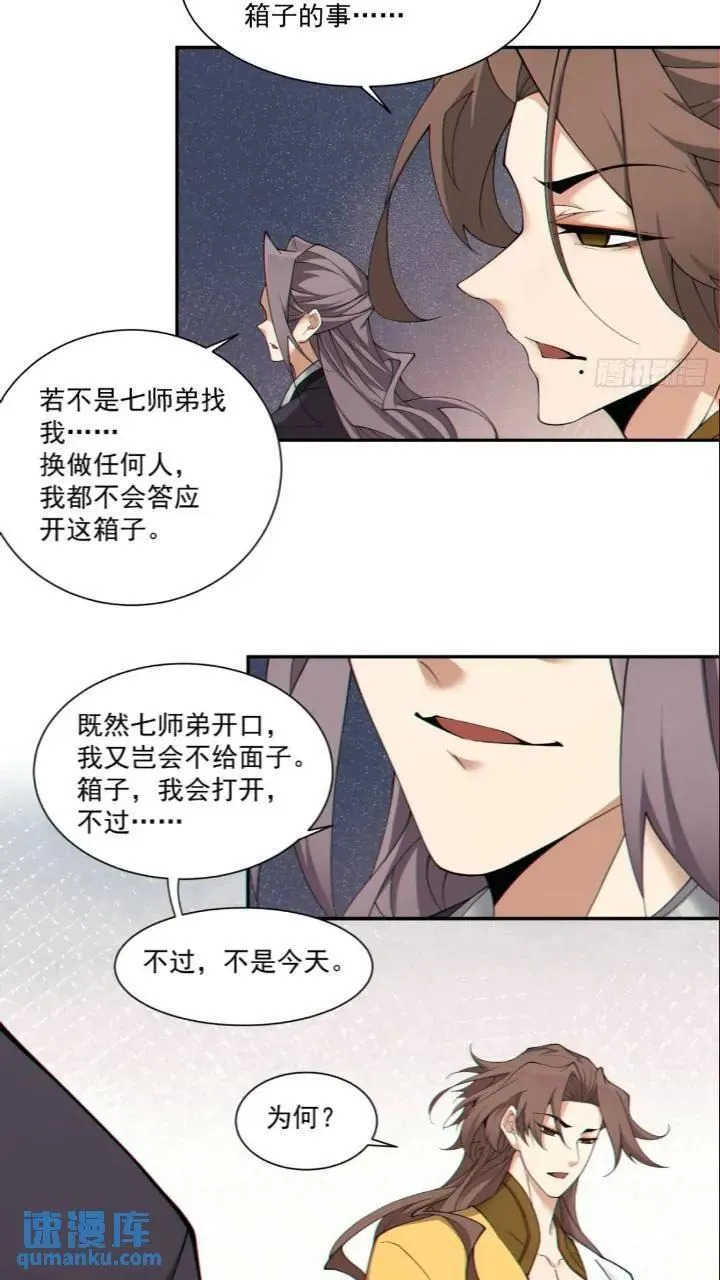 第一百二十九回 第24页