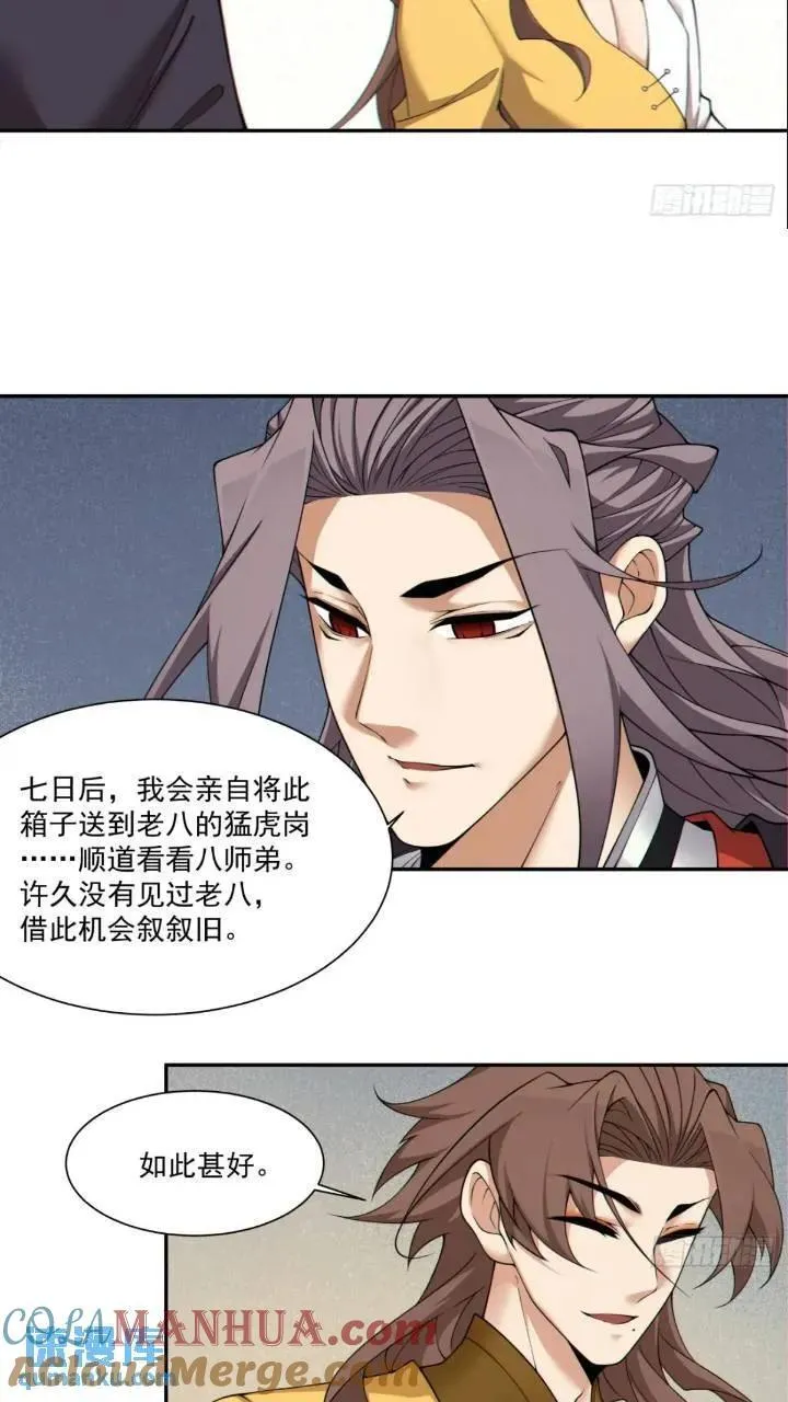 第一百二十九回 第25页