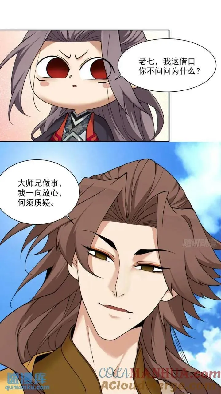 第一百二十九回 第27页