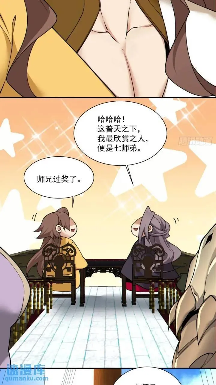 第一百二十九回 第28页