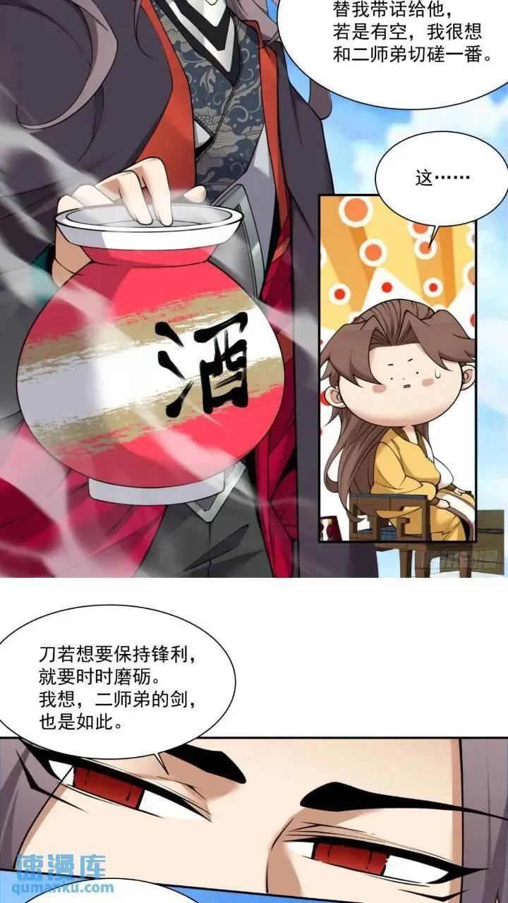 第一百二十九回 第30页