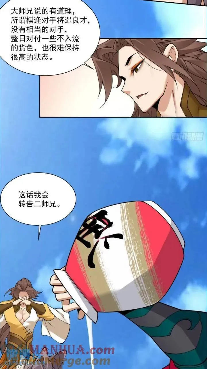 第一百二十九回 第31页