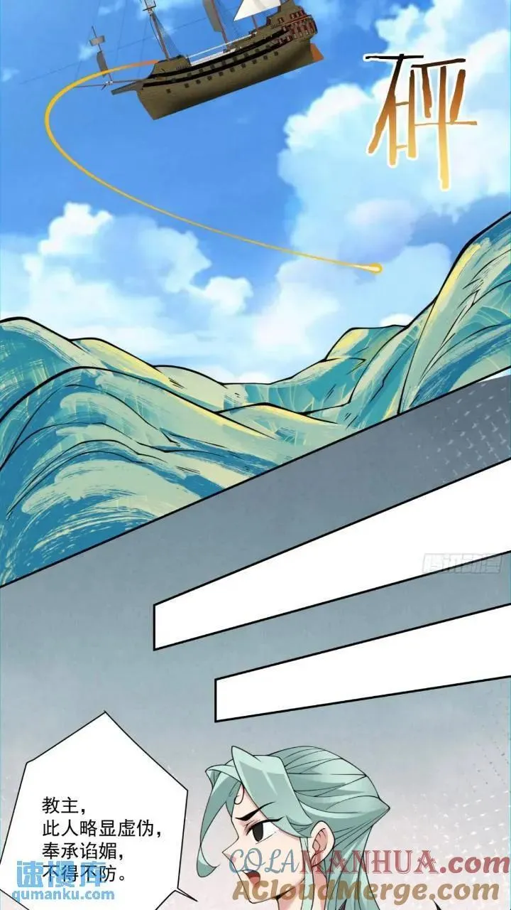 第一百二十九回 第33页