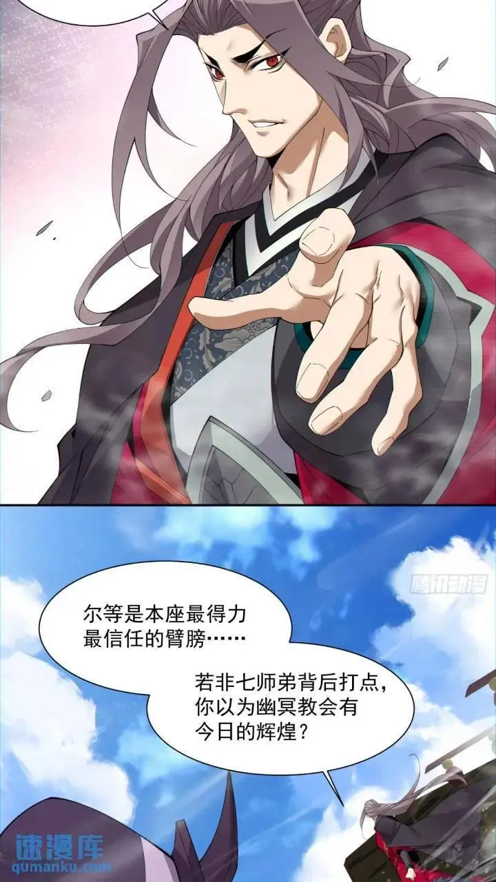 第一百二十九回 第36页