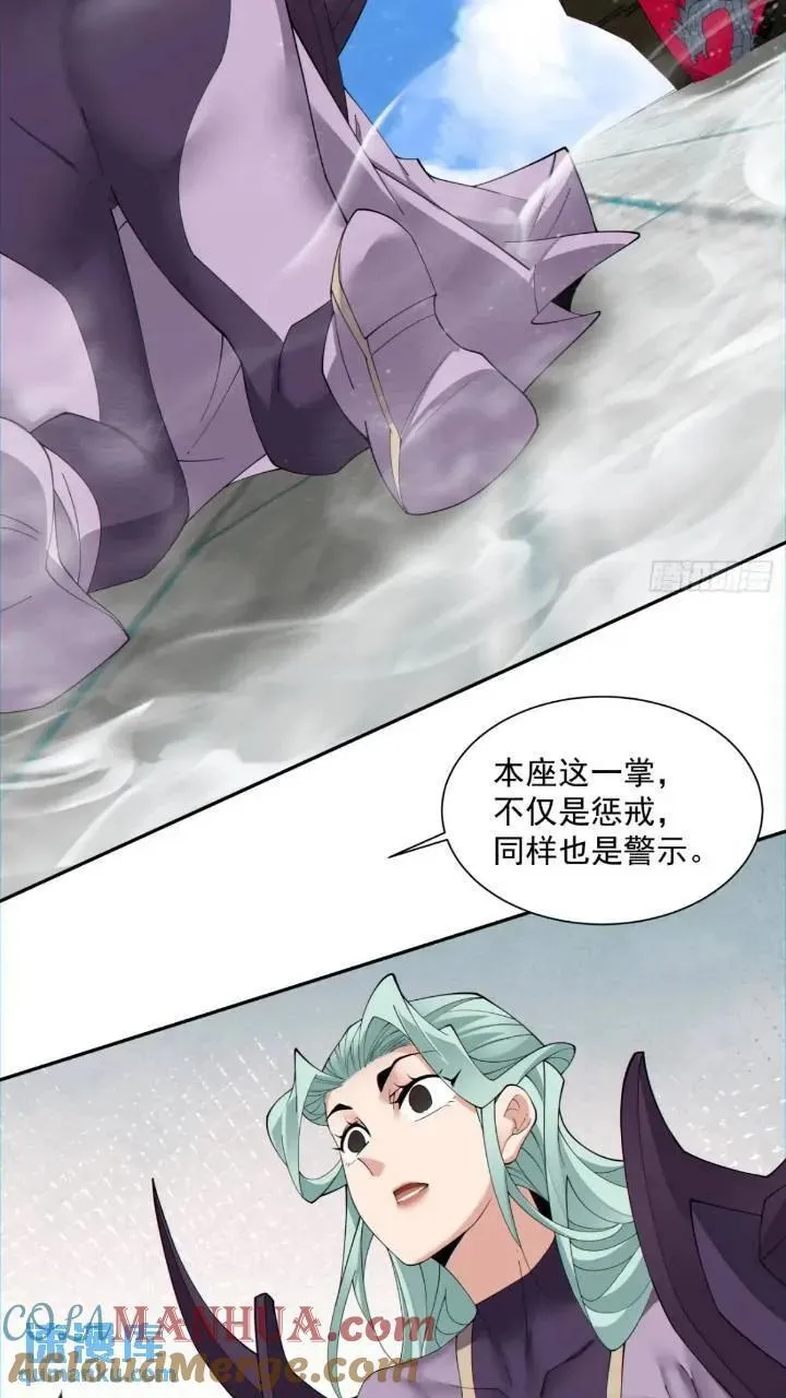 第一百二十九回 第37页