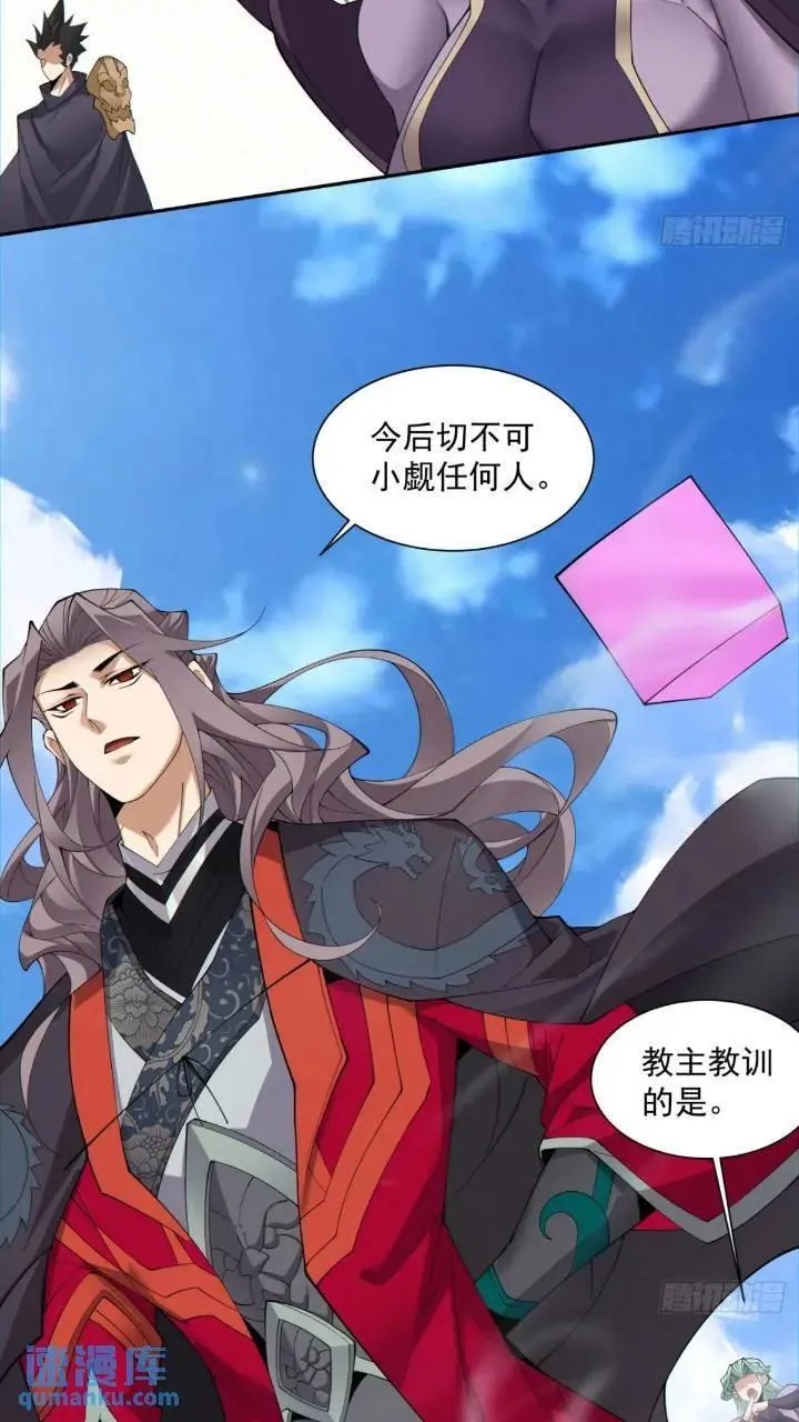 第一百二十九回 第38页