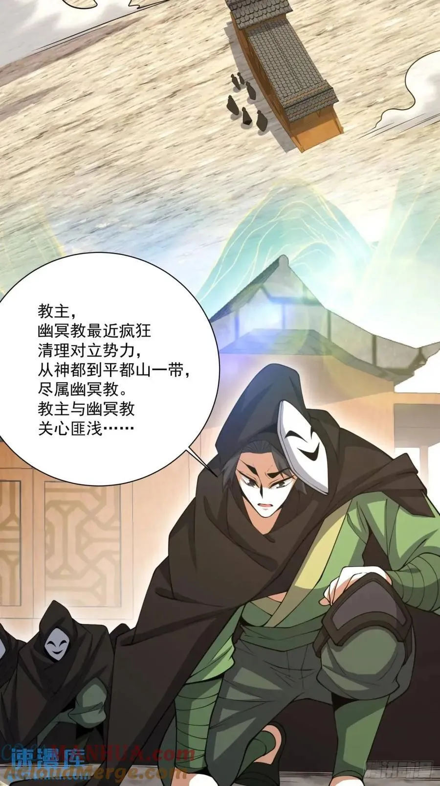 第一百三十回 第3页