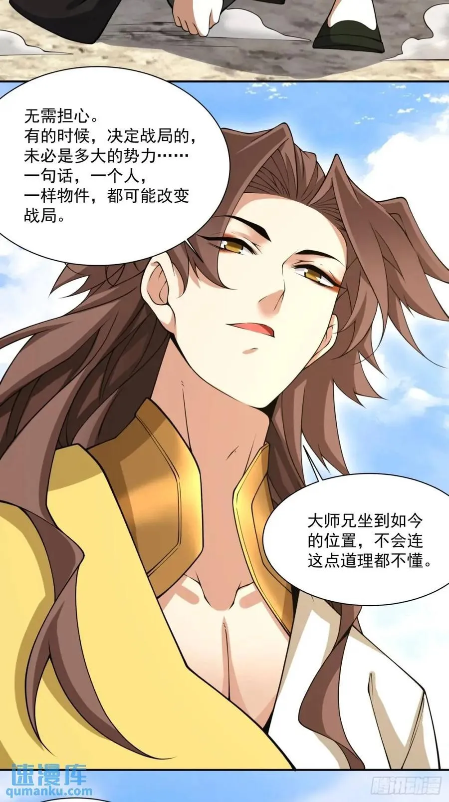 第一百三十回 第4页