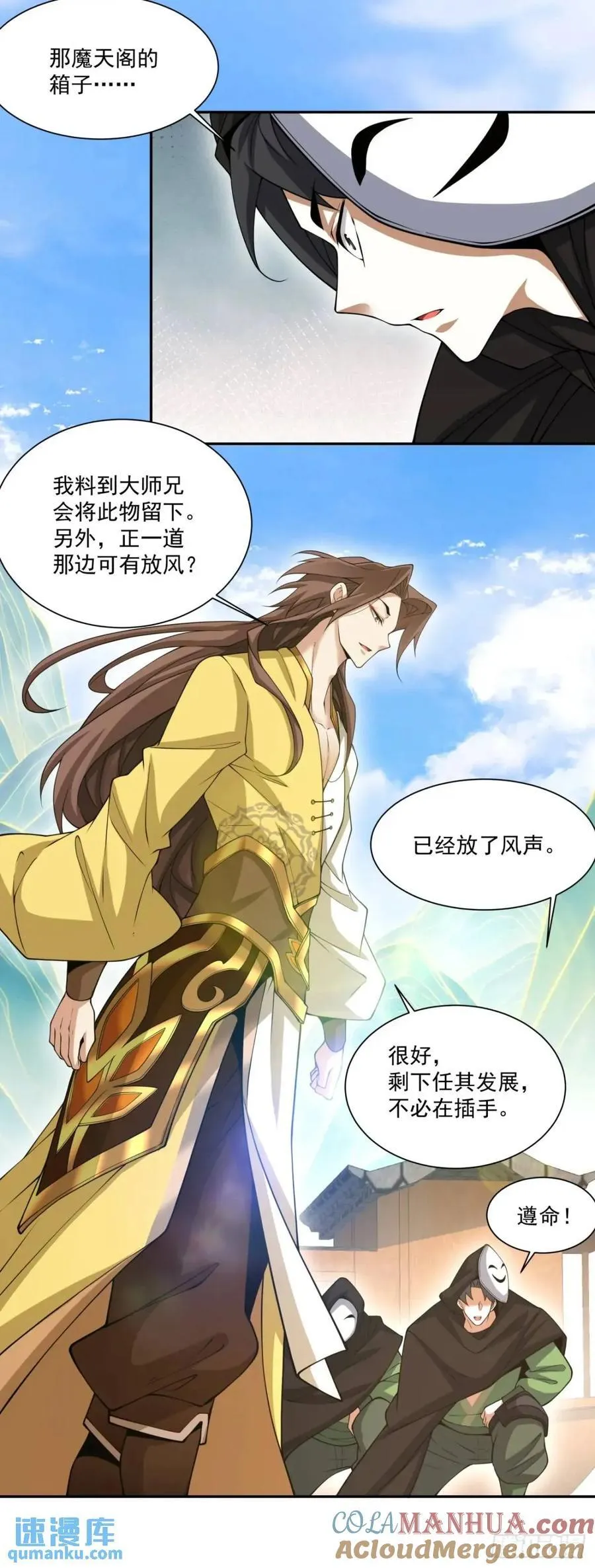 第一百三十回 第5页