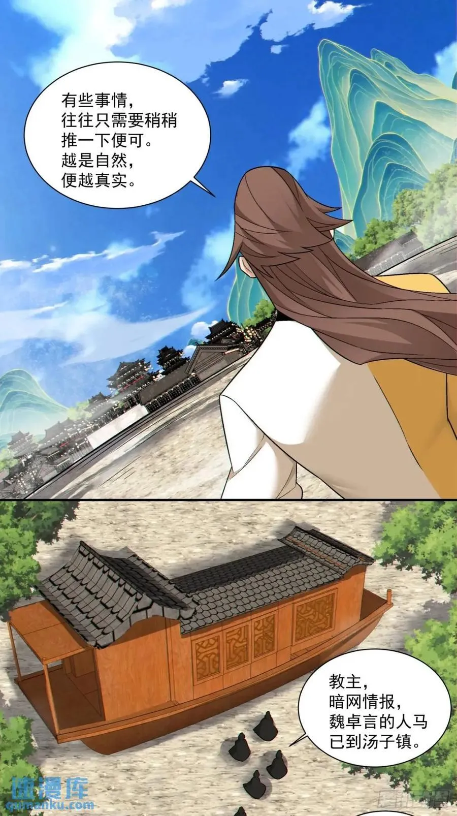 第一百三十回 第6页