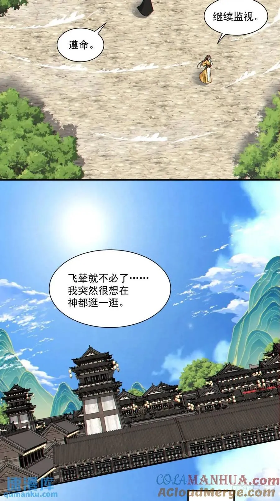 第一百三十回 第7页