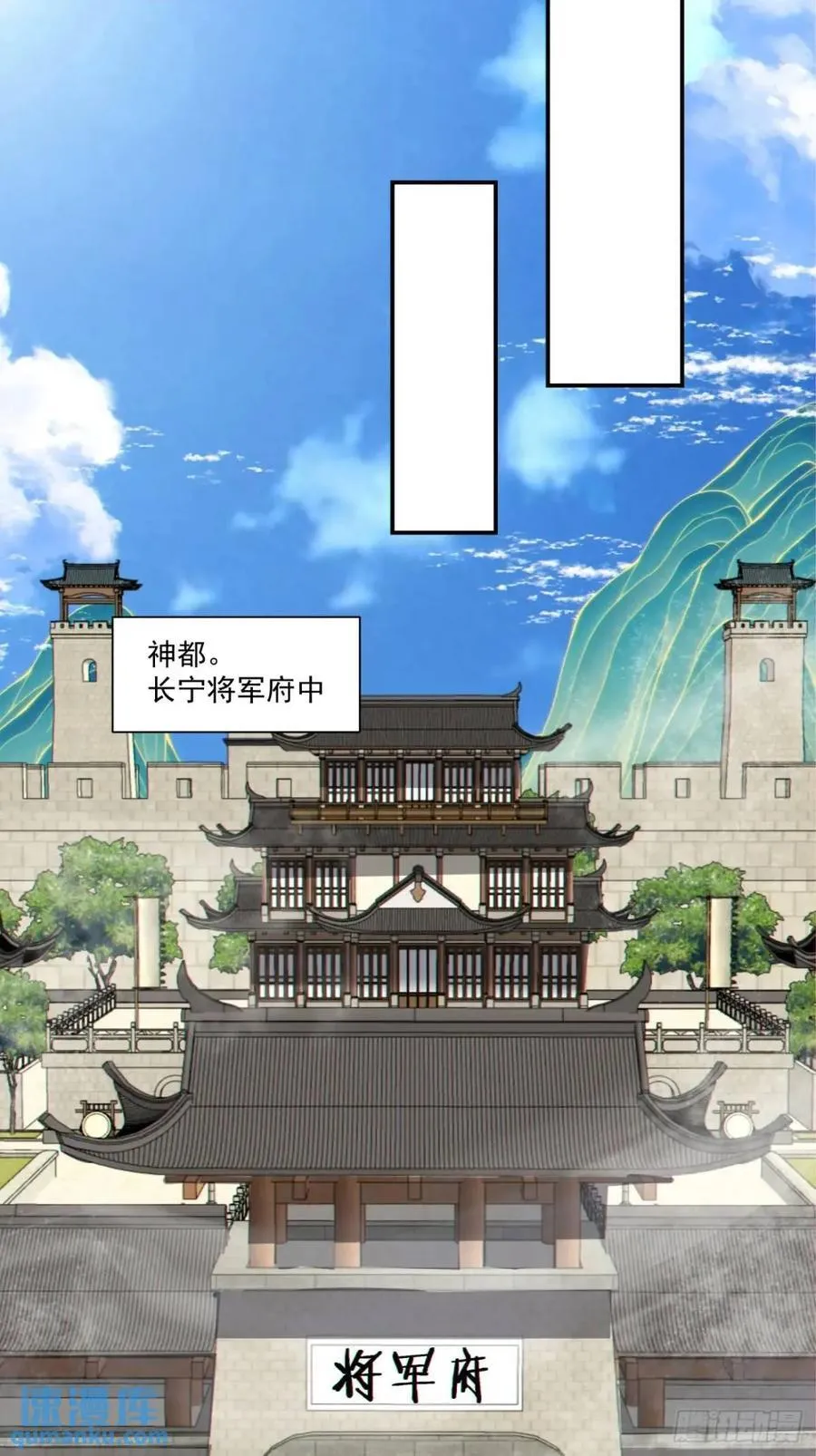 第一百三十回 第8页