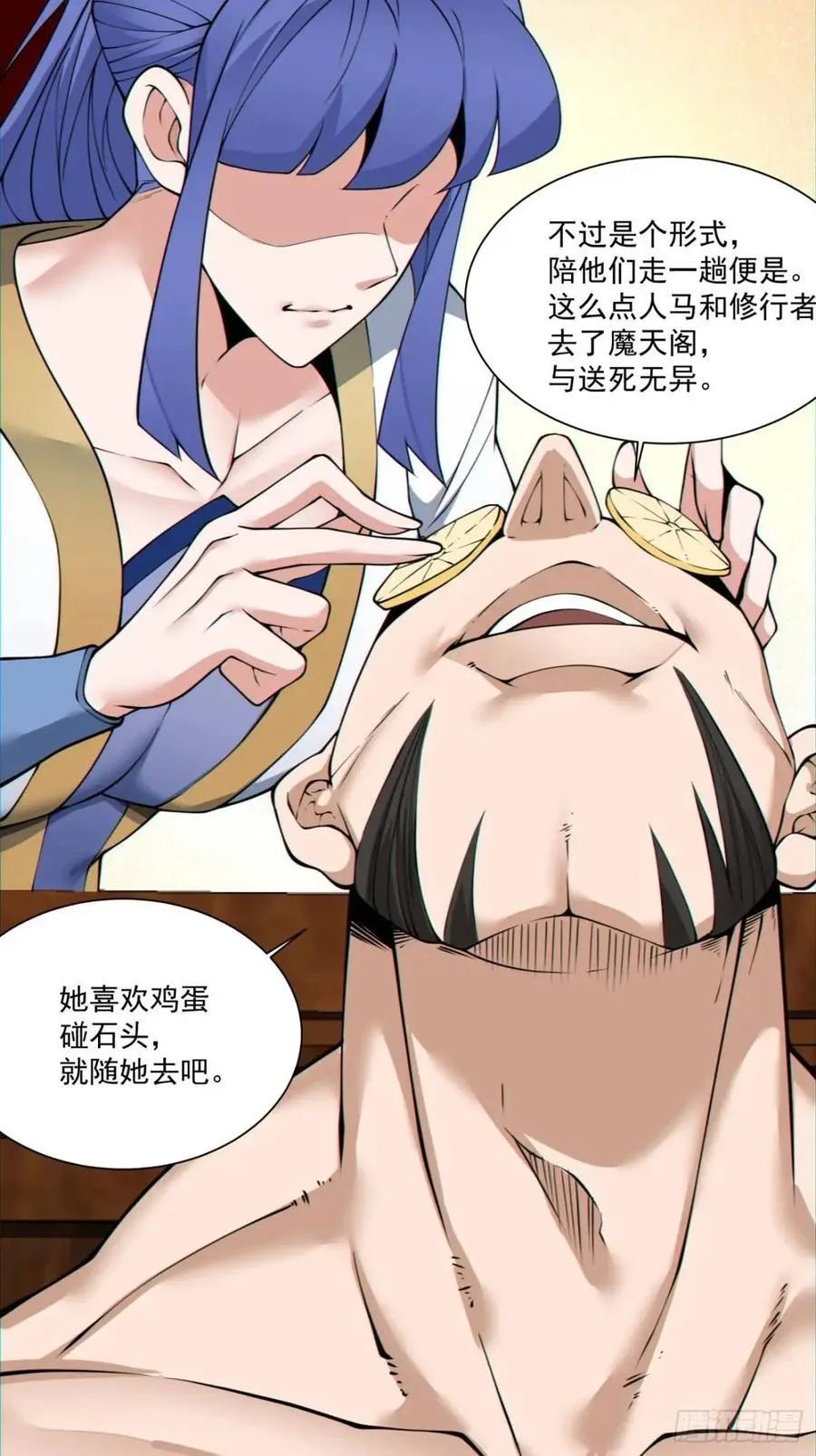 第一百三十回 第10页