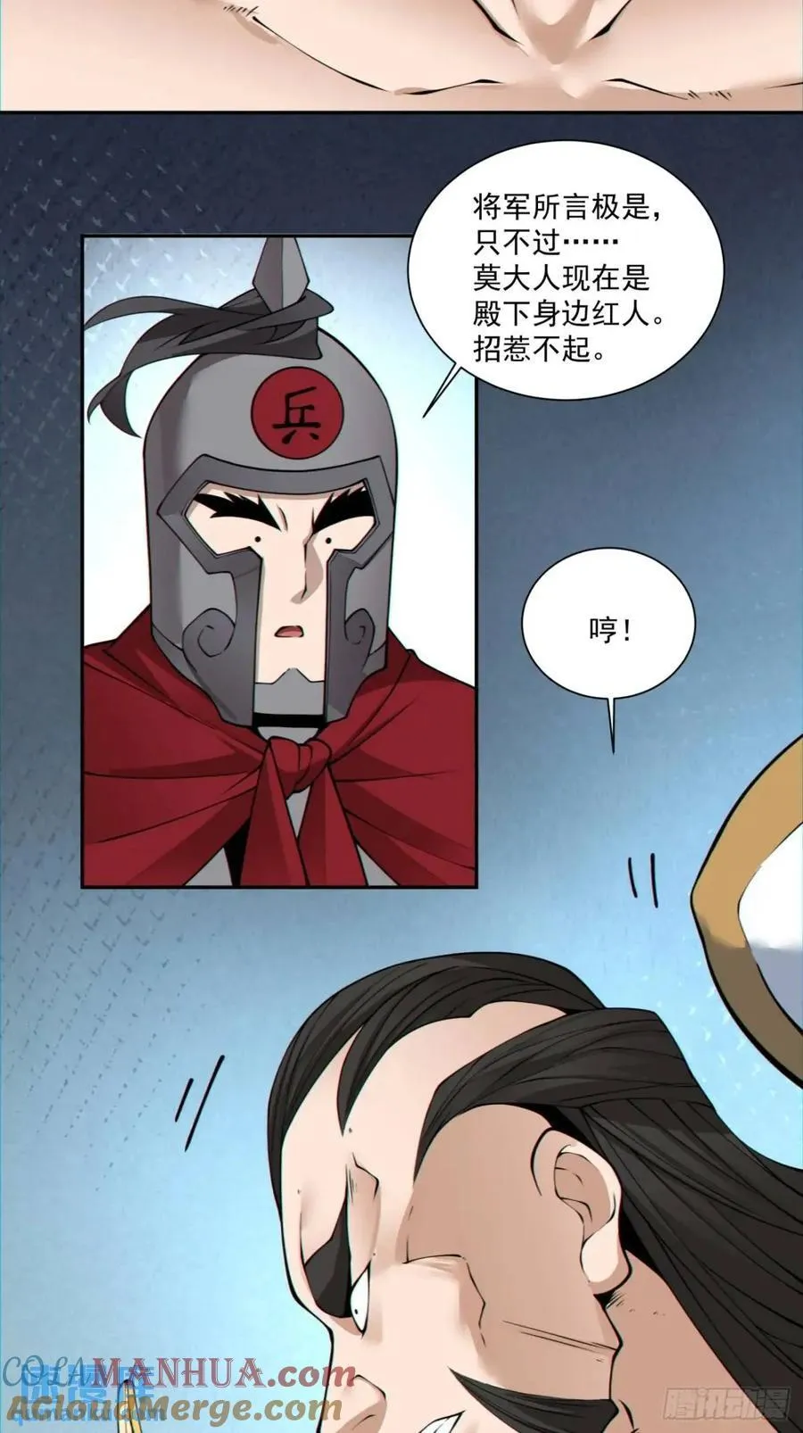 第一百三十回 第11页