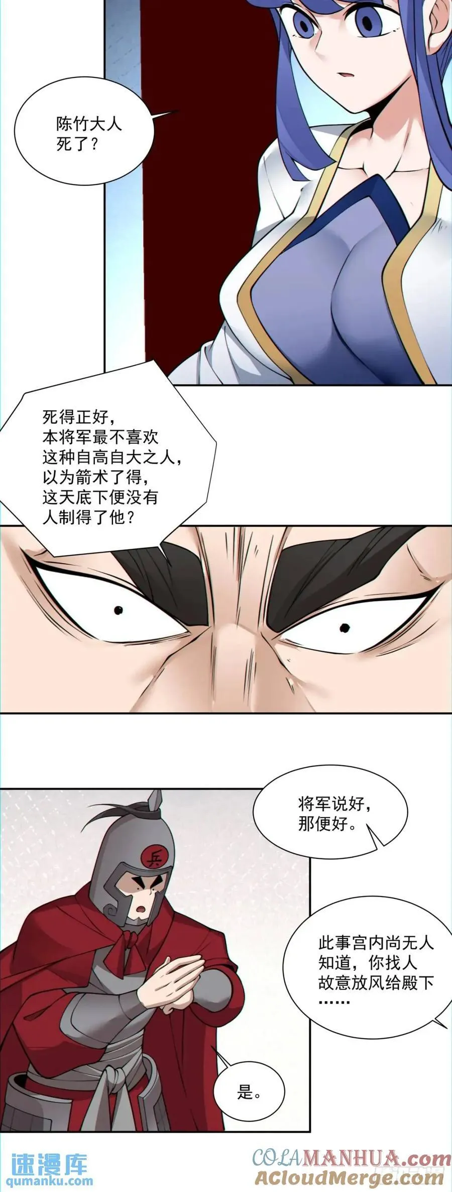 第一百三十回 第13页