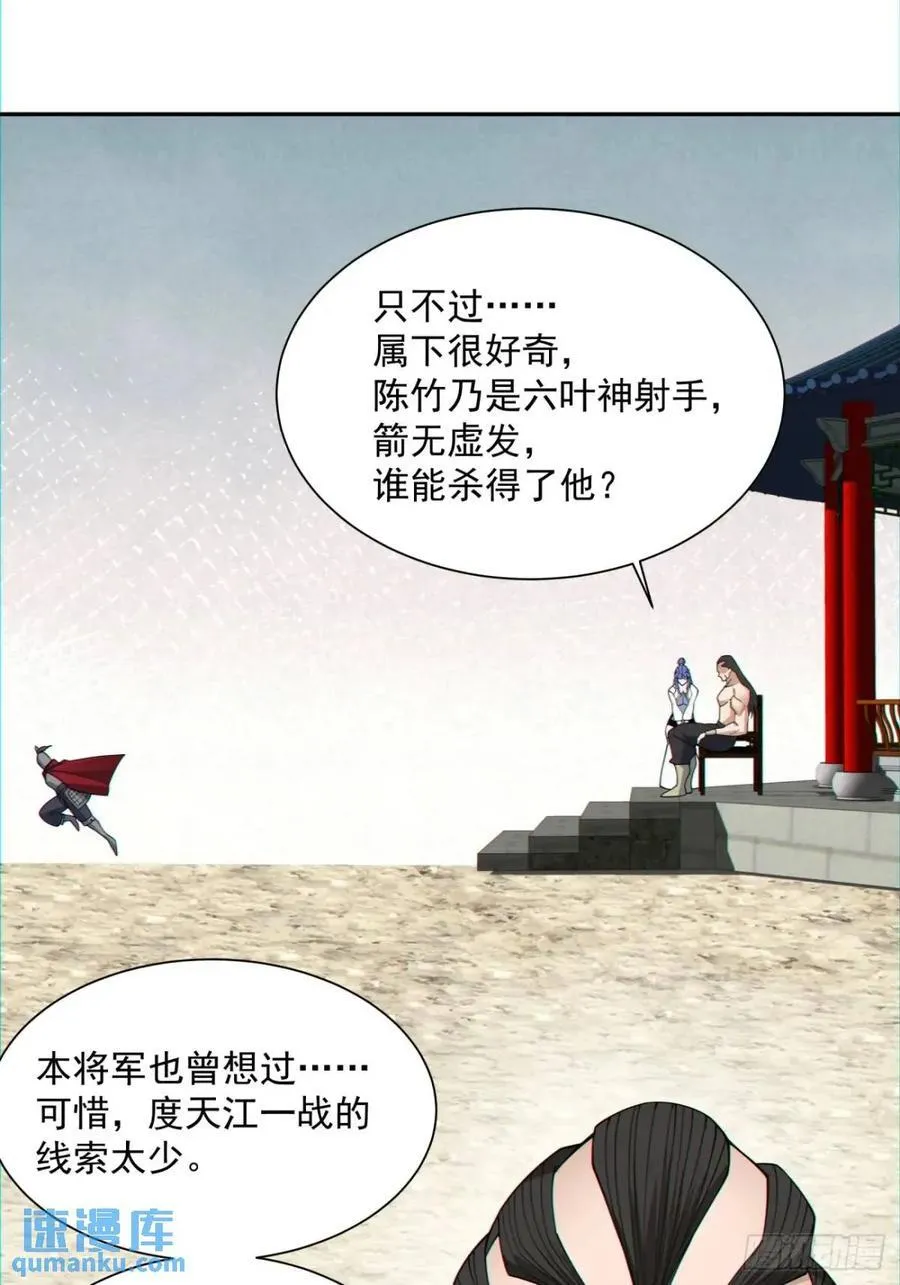 第一百三十回 第14页