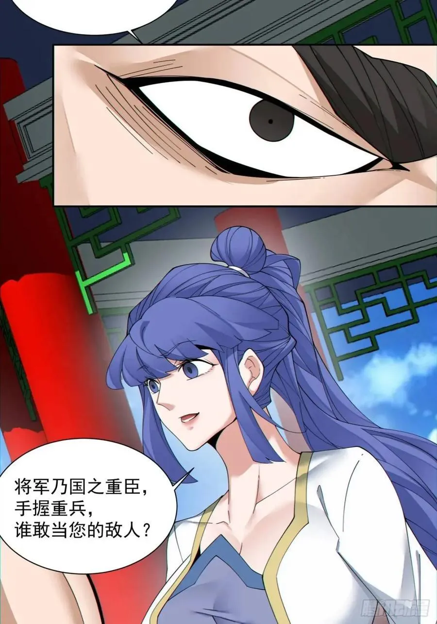第一百三十回 第16页