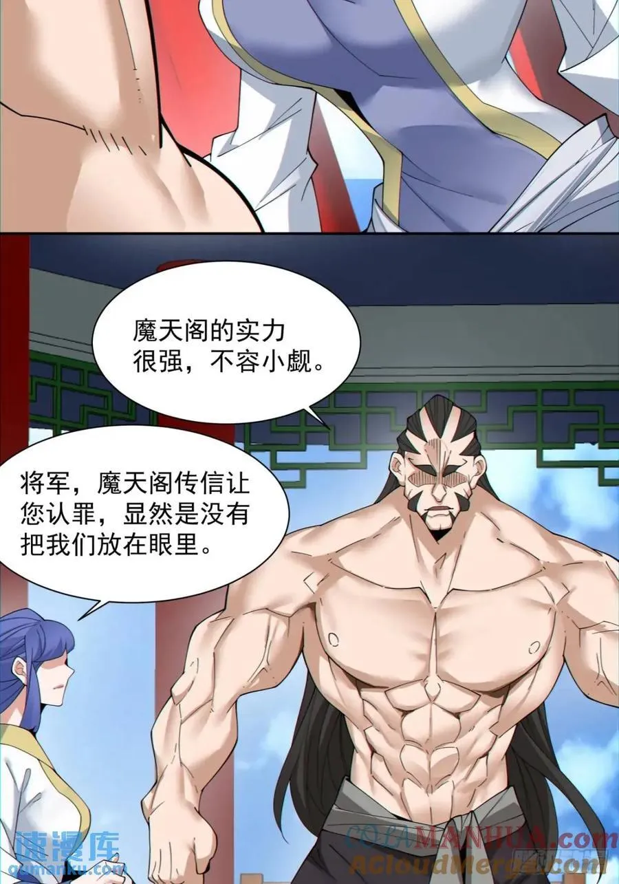 第一百三十回 第17页