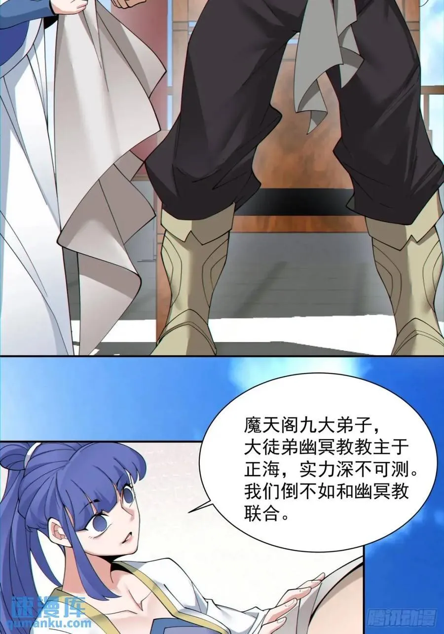 第一百三十回 第18页