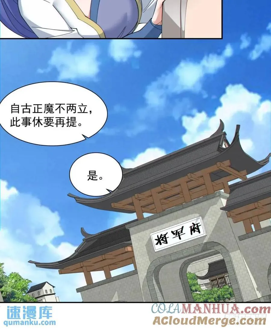 第一百三十回 第19页