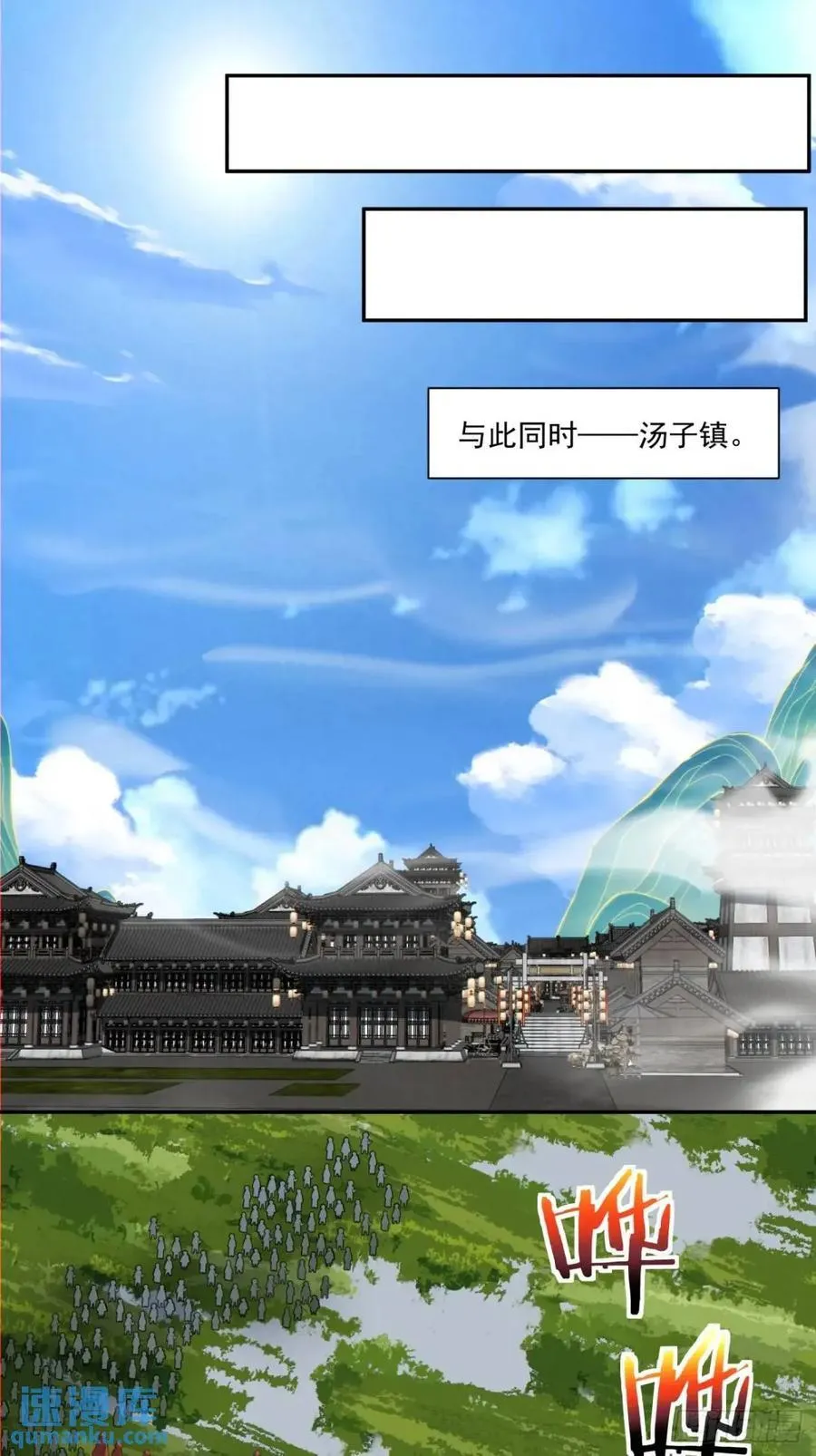 第一百三十回 第20页
