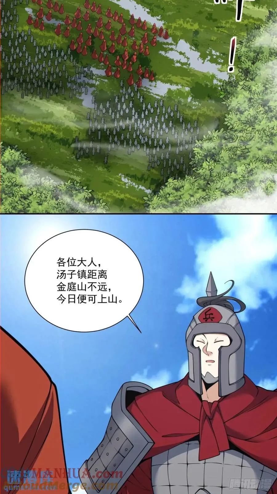 第一百三十回 第21页