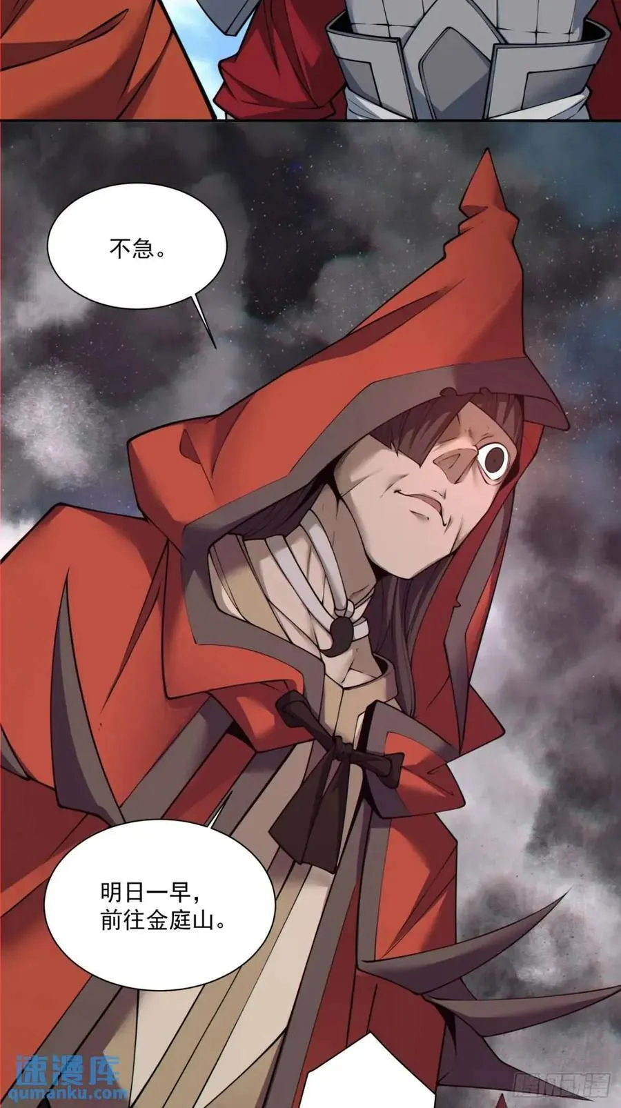 第一百三十回 第22页