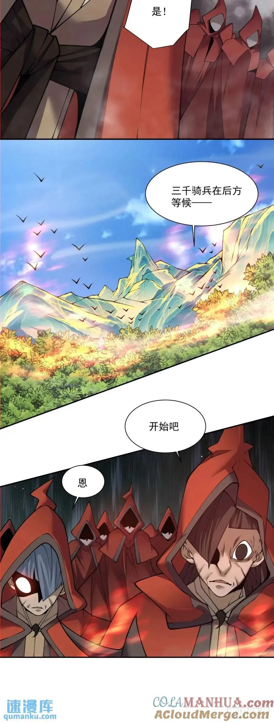 第一百三十回 第23页