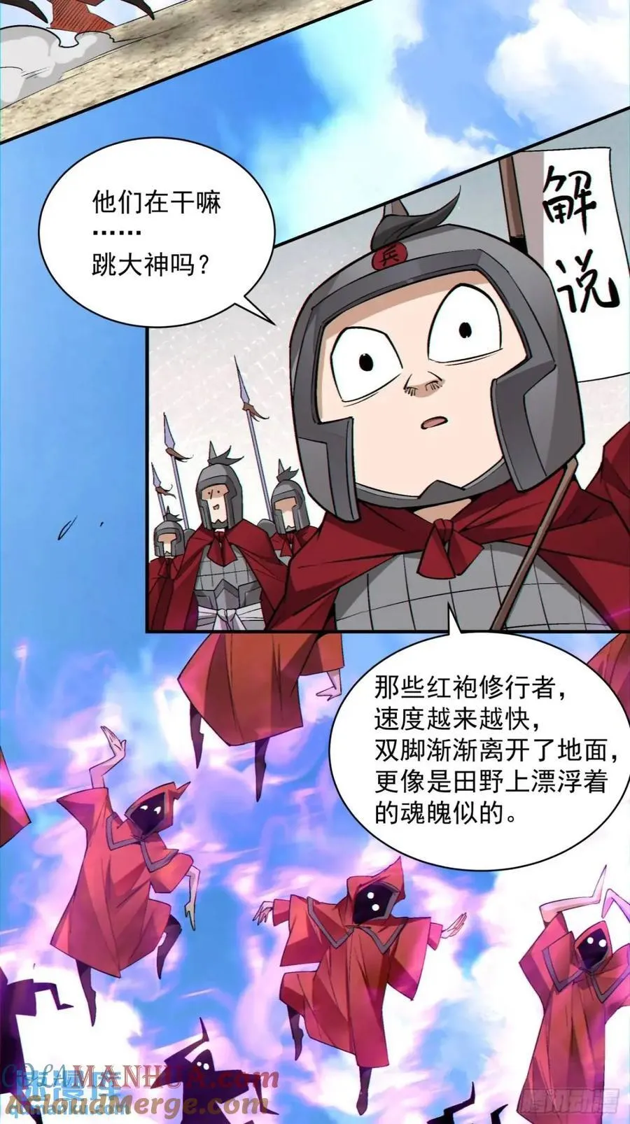 第一百三十回 第25页