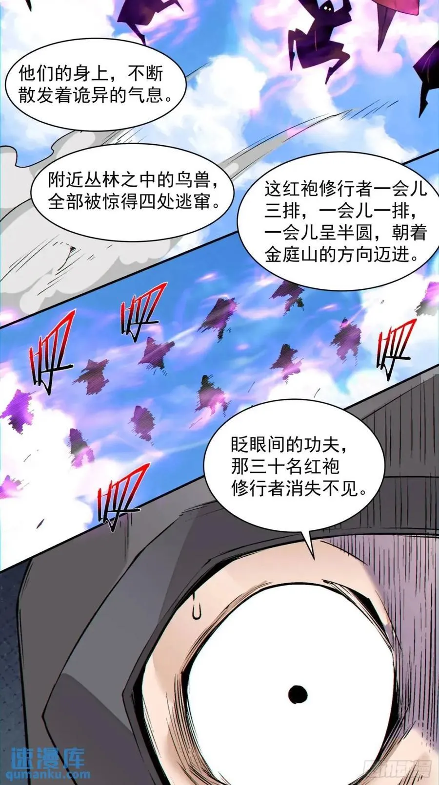 第一百三十回 第26页