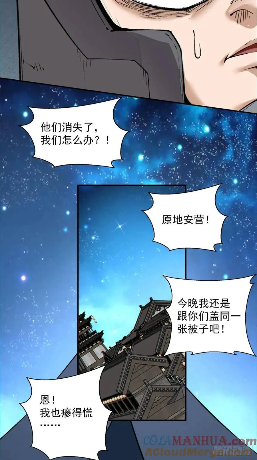 第一百三十回 第27页