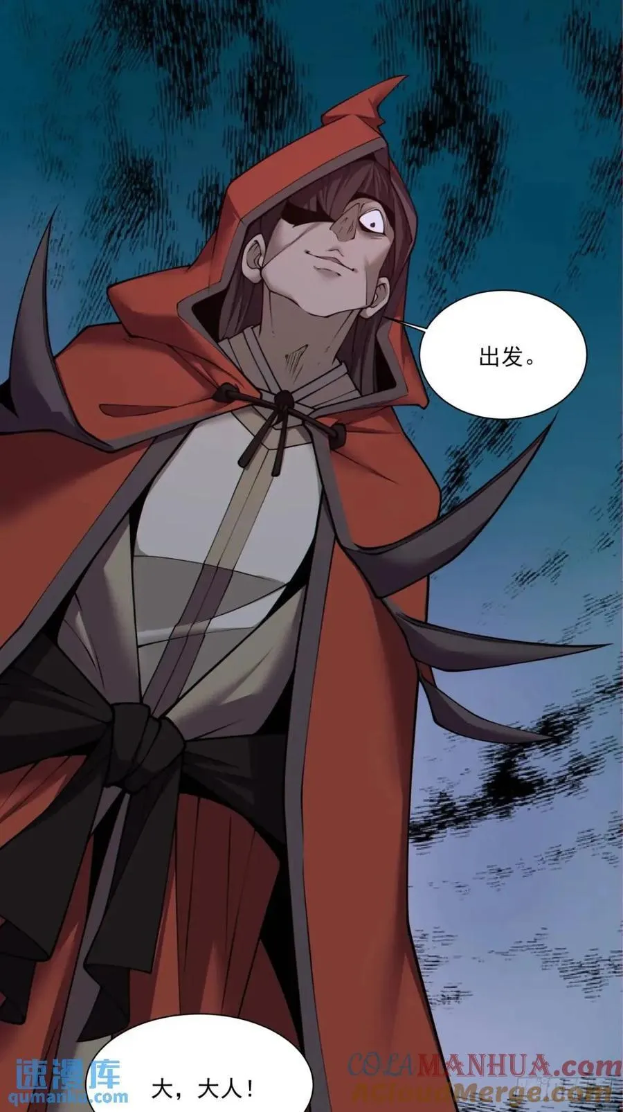 第一百三十回 第29页