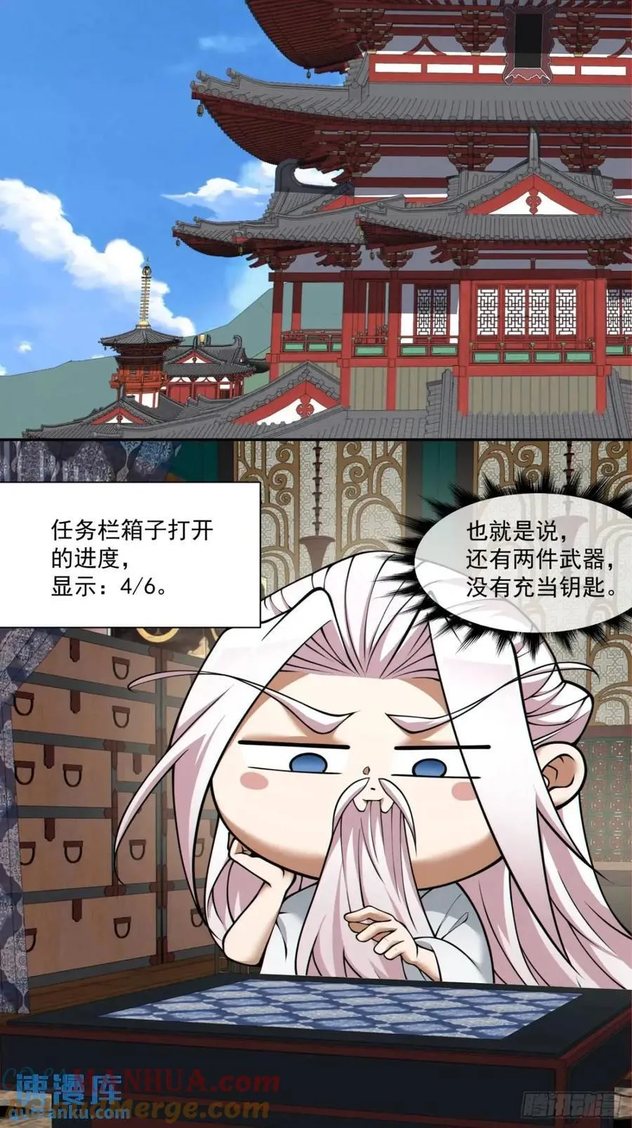 第一百三十回 第31页