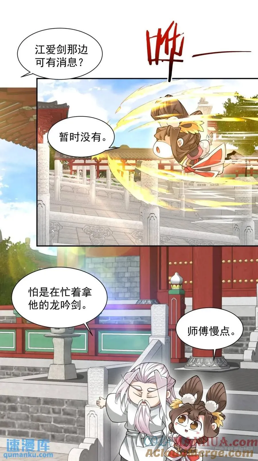第一百三十回 第33页