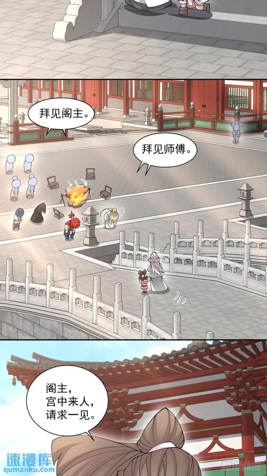 第一百三十回 第34页
