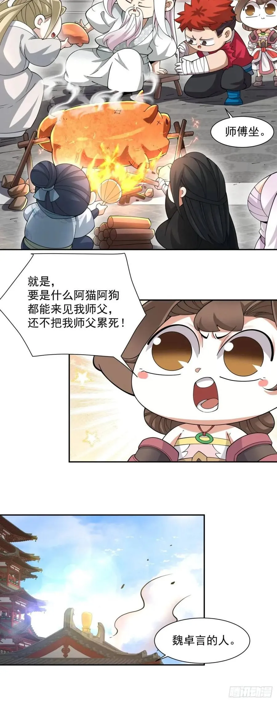 第一百三十回 第36页