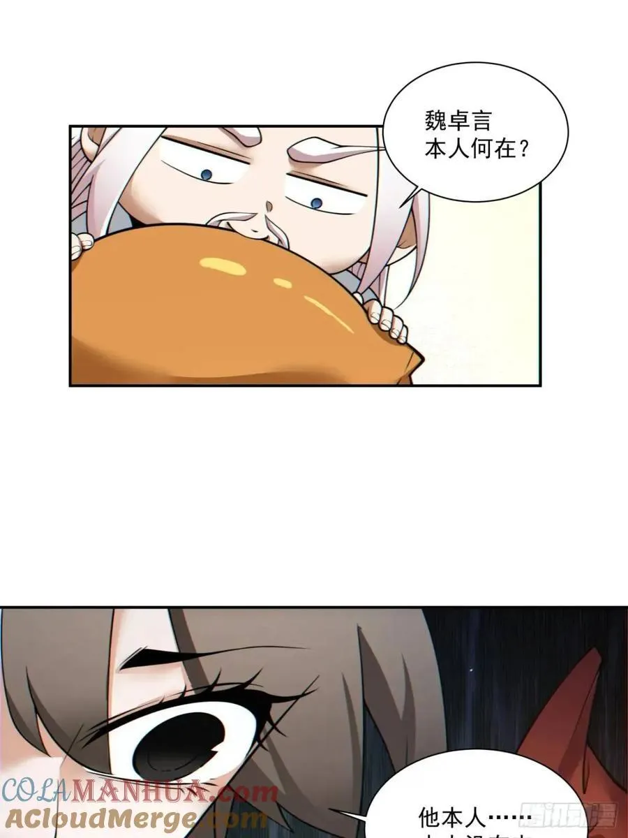 第一百三十回 第37页