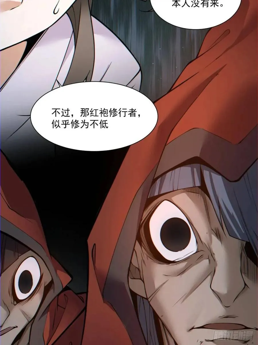 第一百三十回 第38页