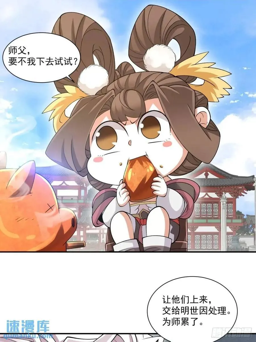 第一百三十一回 第2页