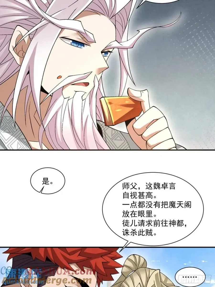 第一百三十一回 第3页