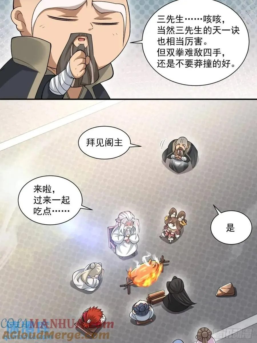 第一百三十一回 第5页