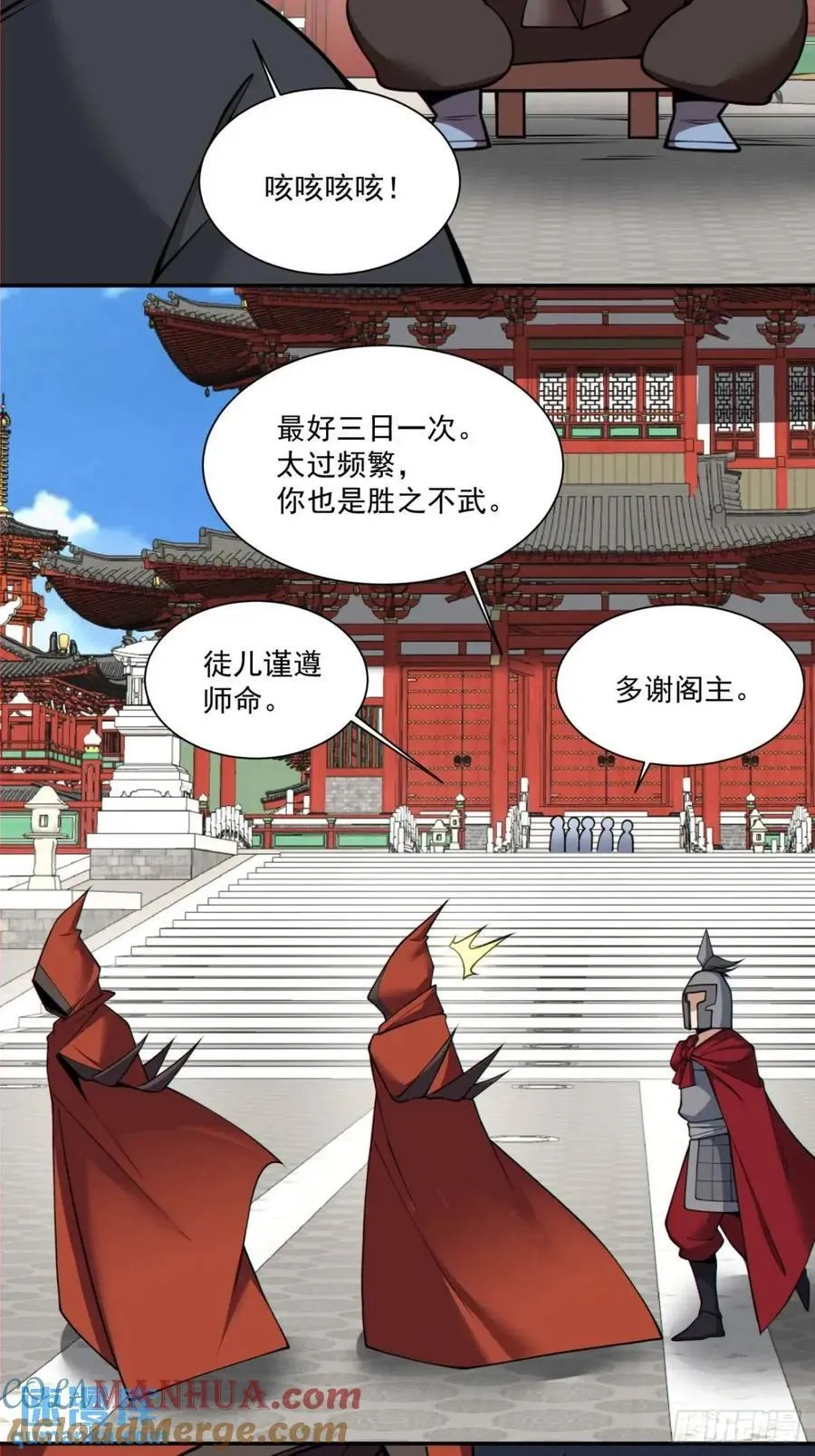 第一百三十一回 第9页