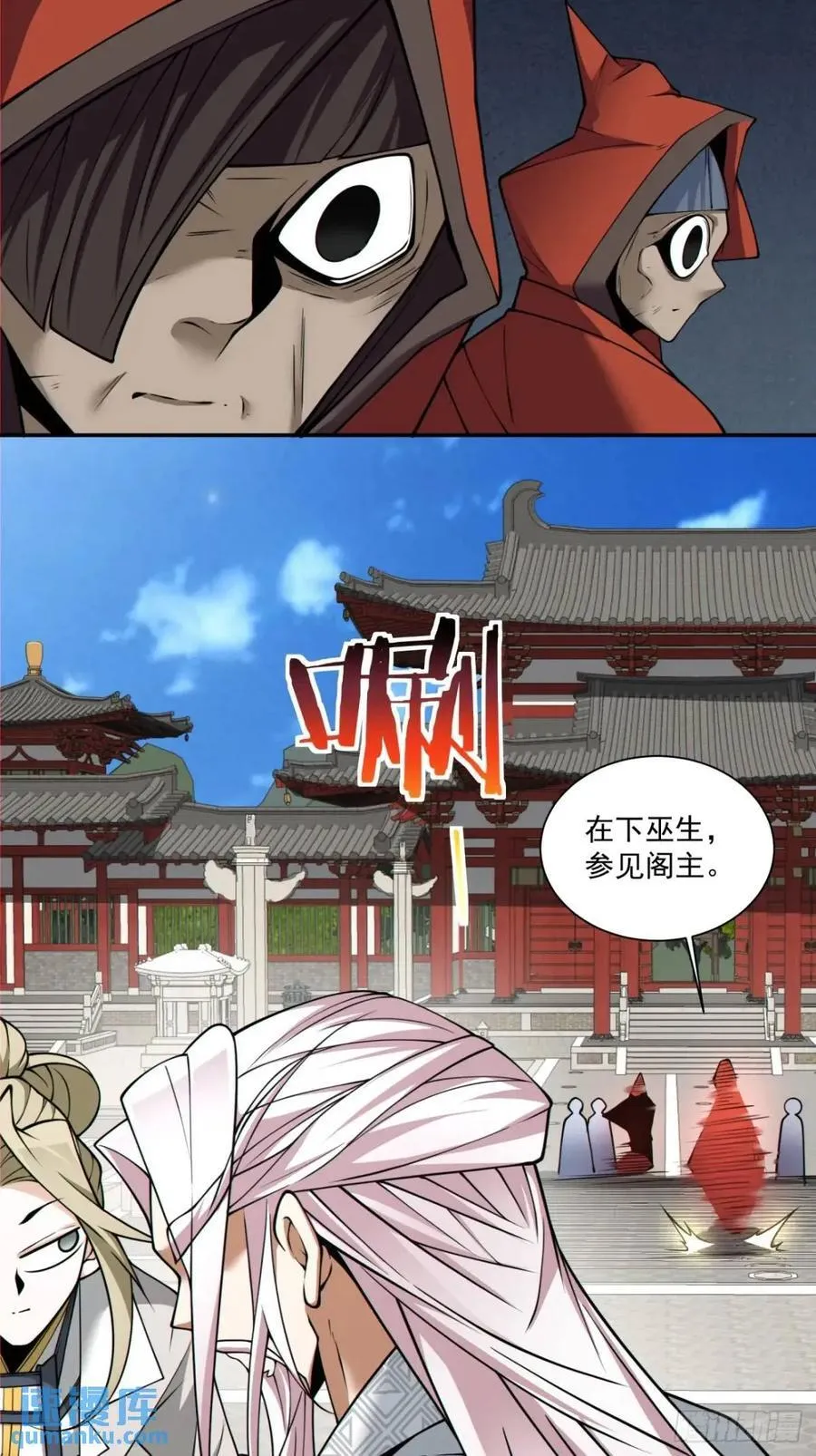 第一百三十一回 第10页