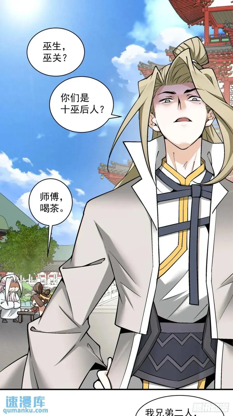 第一百三十一回 第12页