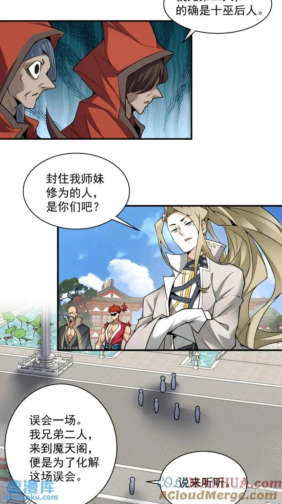 第一百三十一回 第13页